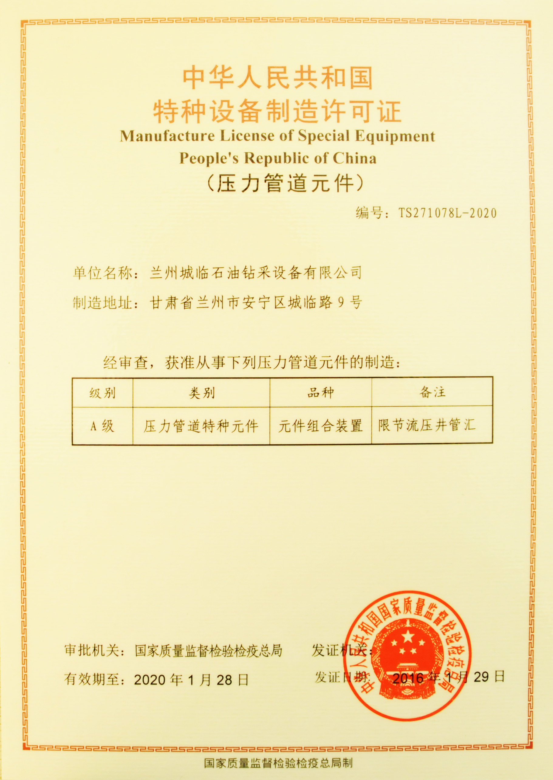 1703732869658ce685e107e