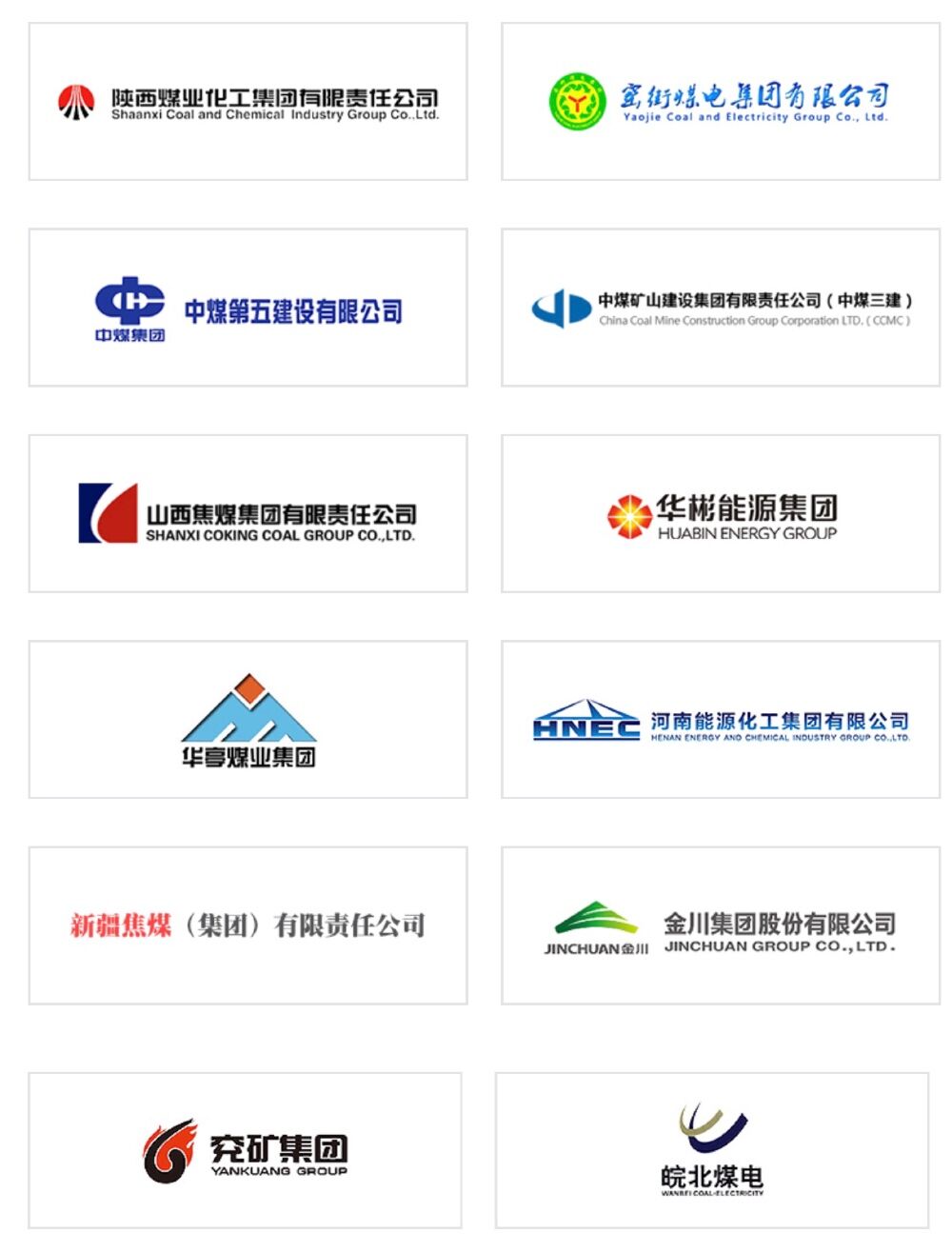 掘进机相助单位